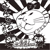 Sun Children Sun - Sun Children Sun