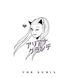 Ariana Grande - The Remix