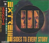 Extreme - III Sides to Every Story (Japanese Edition 1992)