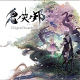 Various artists - Oni no Naku Kuni