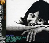 Toshiko Akiyoshi-Lew Tabackin Big Band - Kogun