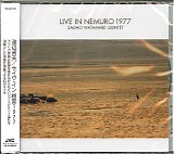 Sadao Watanabe Quintet - Live In Nemuro 1977