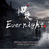 Roc Chen - Ever Night