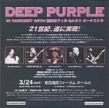 Deep Purple - The Soundboard Series (Live In Concert Tokyo, International Forum Hall Tokyo Japan 2001-03-24)