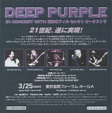 Deep Purple - The Soundboard Series (Live In Concert Tokyo, International Forum Hall Tokyo Japan 2001-03-25)