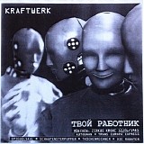 Kraftwerk - Zirkus Krone, Munchen, Germany, 12/06/1981