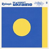 Various artists - Ukraine Benefit Compilation