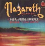 Nazareth - Greatest Hits TW