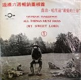 George Harrison - All Things Must Pass TW