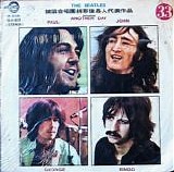 The Beatles, John Lennon, Paul McCartney, George Harrison and Ringo Starr - Monthly Star Vol-33 TW