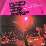 Deep Purple - Lady From Tokyo