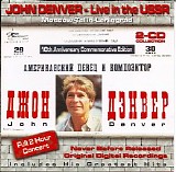 John Denver - Live In The USSR CD1