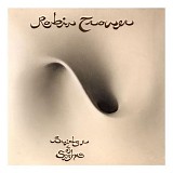 Robin Trower - Bridge of Sighs (Expanded Edition)