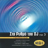 Various artists - The Rhythm Of DJ no 3
