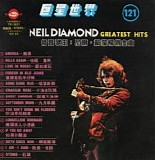 Neil Diamond - Greatest Hits