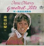 Anne Murray - Anne Murray Greatest Hits
