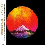Khruangbin - Everything Smiles At You