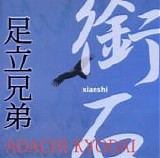 Adachi Kyodai - Xianshi