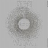 Wang Wen - (The 25th Anniversary Live Collection)