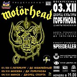 Motorhead - Live In Moscow 2000