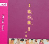 Paula Tsui??? - Paula Tsui ??? Vol.1 (XRCD)