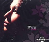 Pan Yueh Yun ??? - Recollections ???
