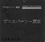 Merzbow / John Watermann - Brisbane / Tokyo Interlace