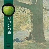 John Lennon / Plastic Ono Band - John Lennon / Plastic Ono Band