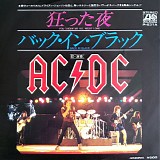 AC/DC - You Shook Me All Night Long / Back In Black