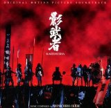 Shinichro Ikebe - Kagemusha