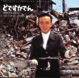 Toru Takemitsu - Dode's kaden OST