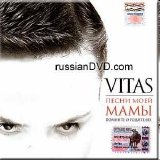 Vitas - Песни моей мамы