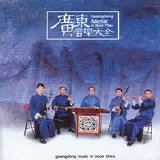 Unknown - Guangdong Music in Book Titles