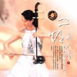 Unknown - New Melody Of Folk Songs [Vol 1]