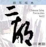 Unknown - Chinese Erhu Favourites [Vol 2]