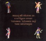 Current 93 - Black Ships Ate The Sky Tour Single