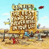 Frank Zappa - the best band you never heard