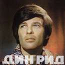 Dean Reed - Ð”Ð¸Ð½ Ð Ð¸Ð´