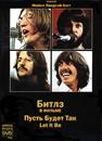 The Beatles - Let It Be