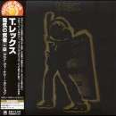 T. Rex - Electric Warrior