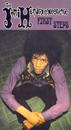 The Jimi Hendrix Experience - First Steps