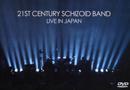 21st Century Schizoid Band - Live In Japan