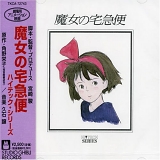 Joe Hisaishi - Kiki's Delivery Service - Hi-tech Series