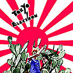 Tokyo Electron - Tokyo Electron