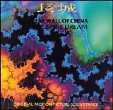 Tangerine Dream - Great Wall of China