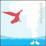sufjan stevens - enjoy your rabbit