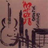 Man - The Twang Dynasty