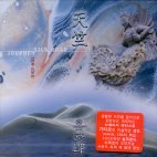 Kitaro - Silk Road IV - Tenjiku