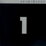 Led Zeppelin - The Complete Studio Sessions