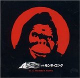 A - A vs. Monkey Kong